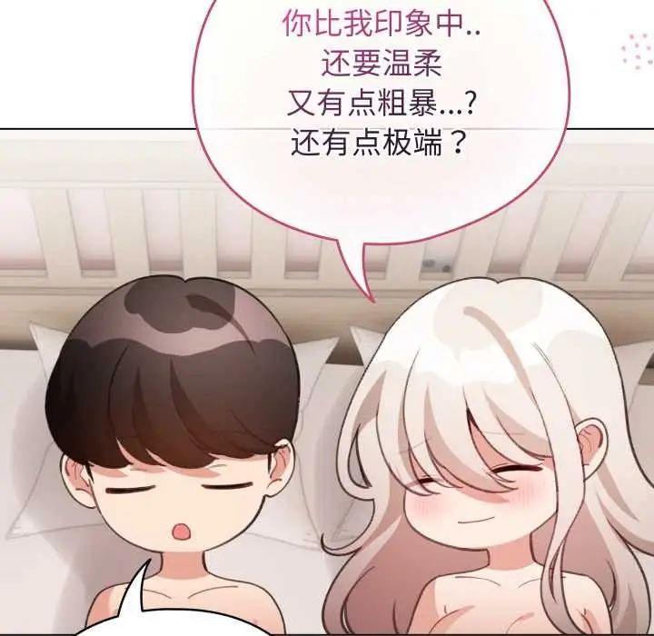 漫画《配角的生存任务》第37话第151张图