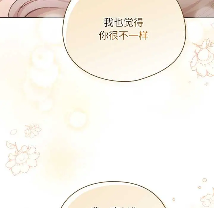 漫画《配角的生存任务》第37话第157张图