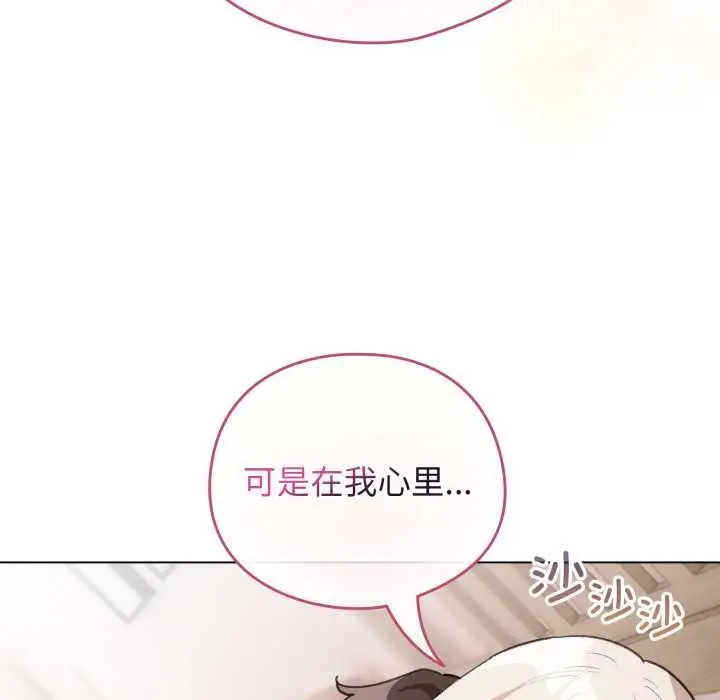 漫画《配角的生存任务》第37话第161张图