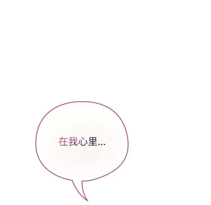 漫画《配角的生存任务》第37话第163张图