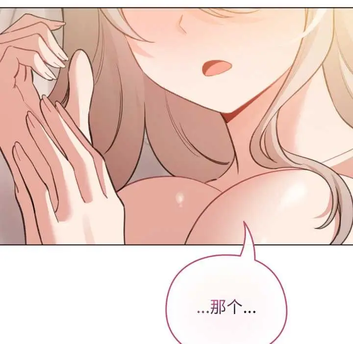 漫画《配角的生存任务》第37话第164张图