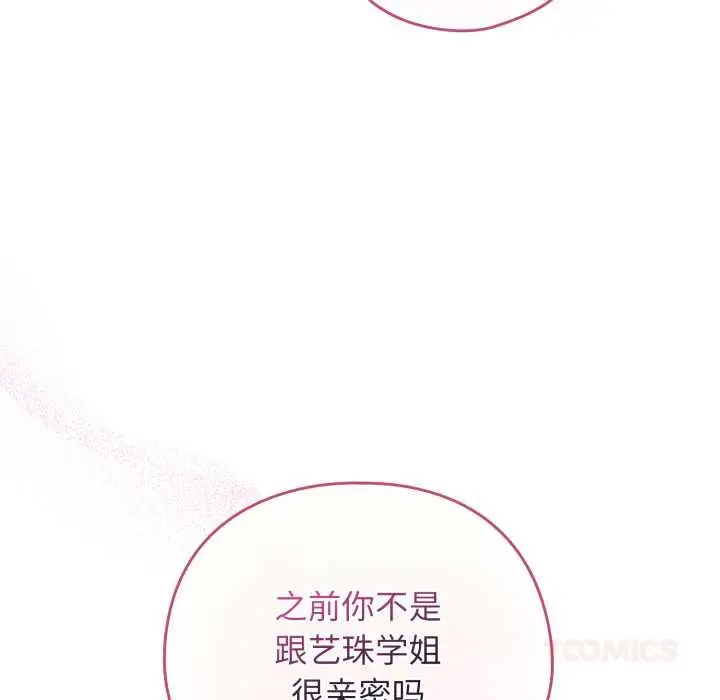 漫画《配角的生存任务》第37话第165张图