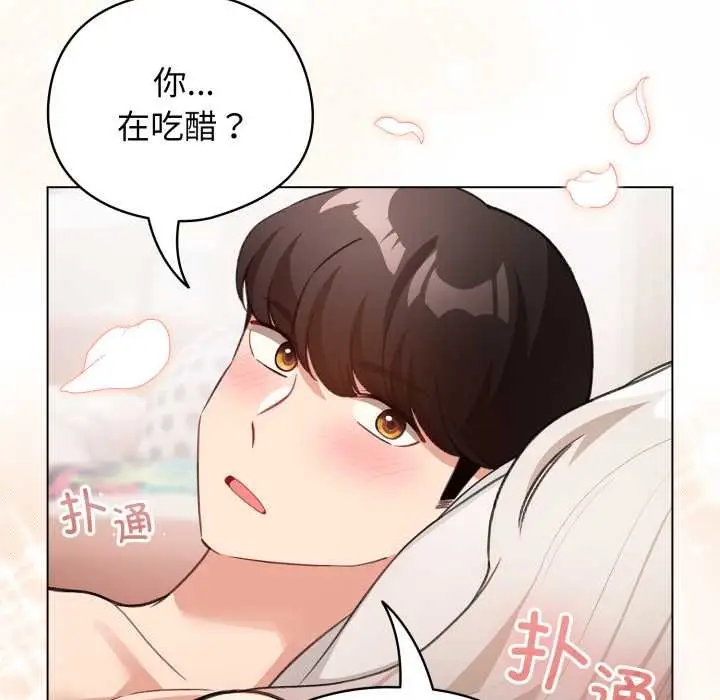 漫画《配角的生存任务》第37话第169张图