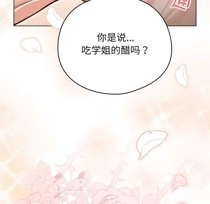 漫画《配角的生存任务》第37话第170张图