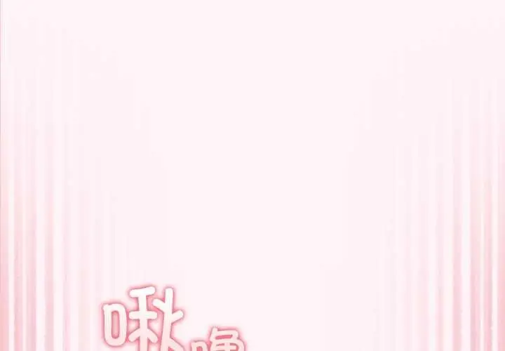 漫画《配角的生存任务》第37话第2张图