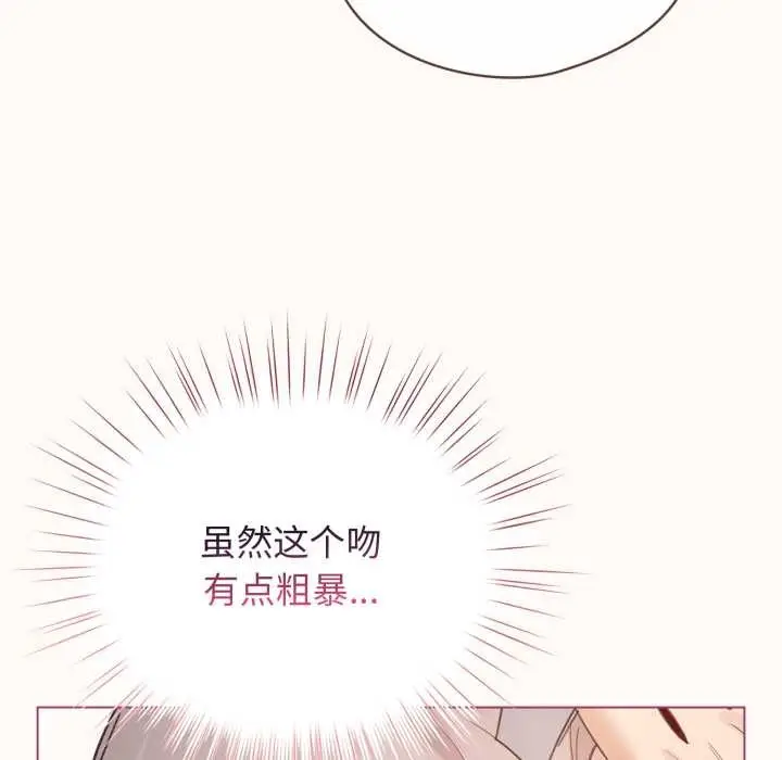 漫画《配角的生存任务》第37话第23张图