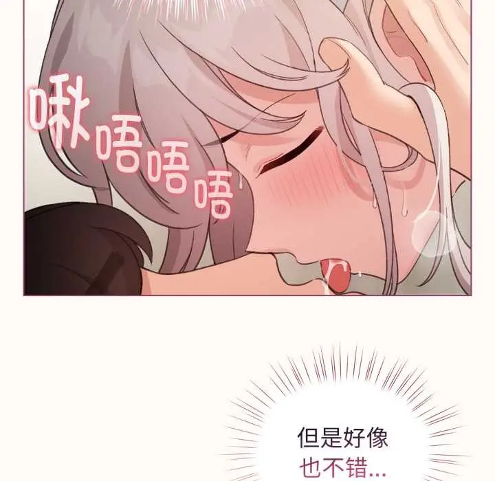 漫画《配角的生存任务》第37话第24张图