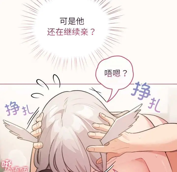 漫画《配角的生存任务》第37话第27张图