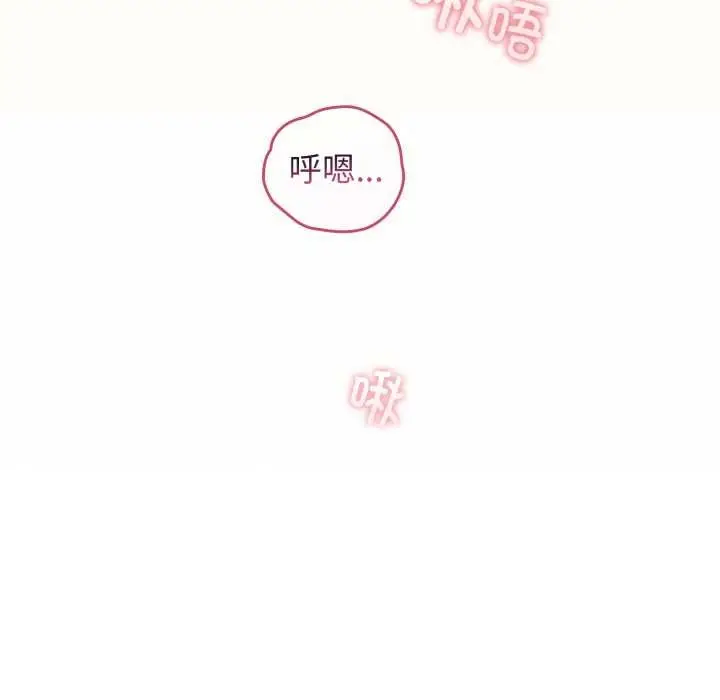 漫画《配角的生存任务》第37话第33张图