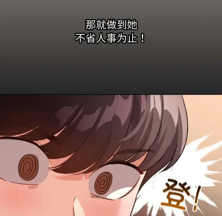 漫画《配角的生存任务》第37话第44张图