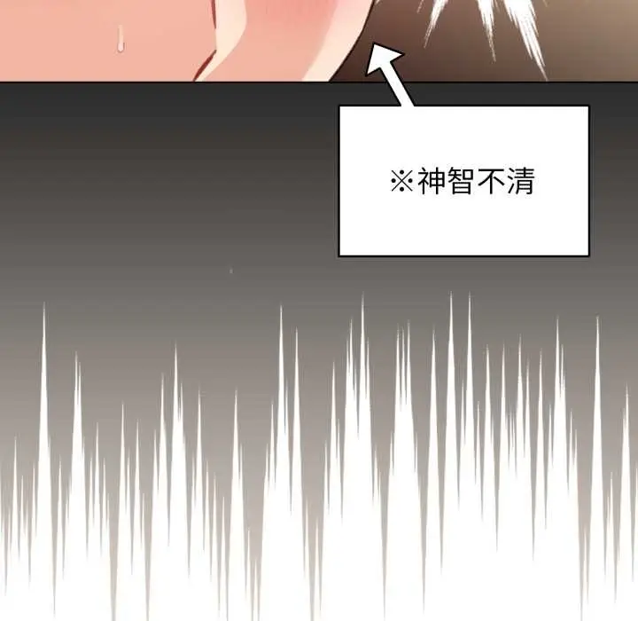 漫画《配角的生存任务》第37话第45张图