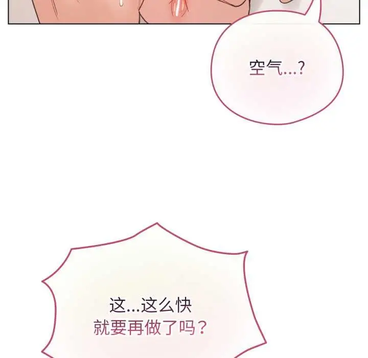 漫画《配角的生存任务》第37话第52张图