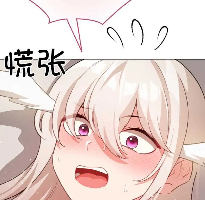漫画《配角的生存任务》第37话第53张图