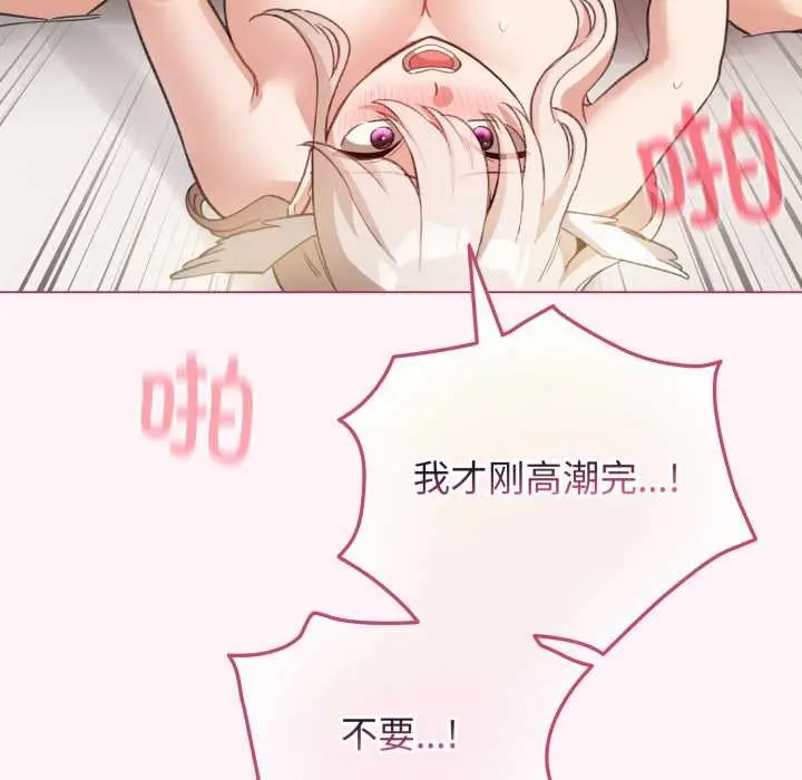 漫画《配角的生存任务》第37话第59张图