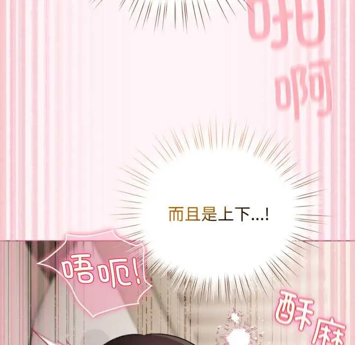 漫画《配角的生存任务》第37话第6张图