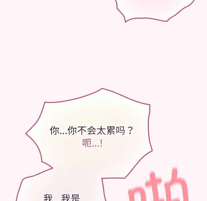 漫画《配角的生存任务》第37话第62张图