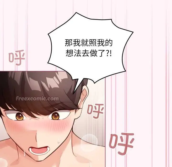 漫画《配角的生存任务》第37话第70张图
