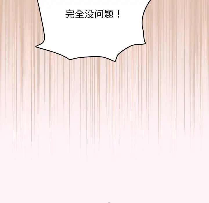 漫画《配角的生存任务》第37话第83张图