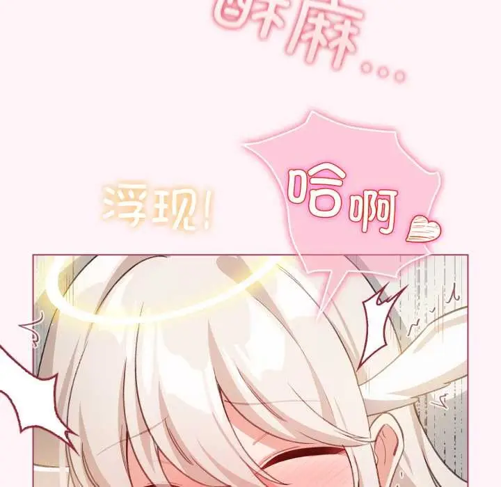 漫画《配角的生存任务》第37话第87张图