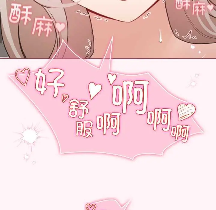 漫画《配角的生存任务》第37话第91张图