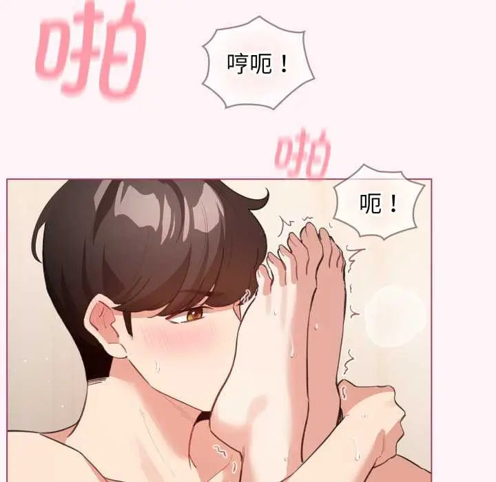 漫画《配角的生存任务》第37话第94张图