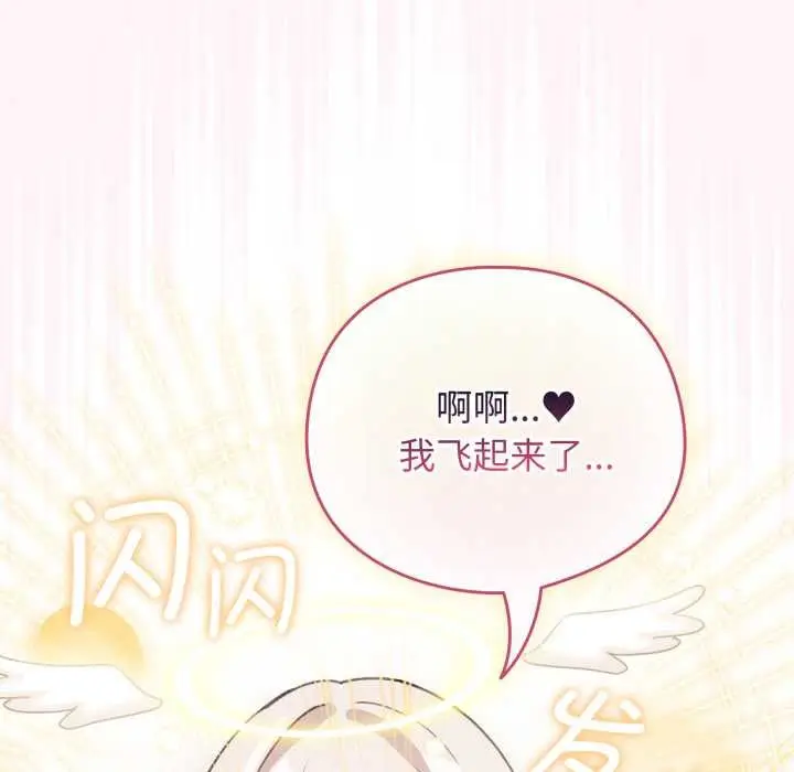 漫画《配角的生存任务》第37话第96张图