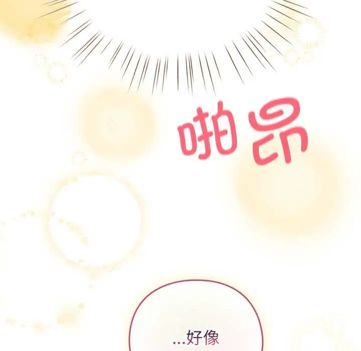 漫画《配角的生存任务》第37话第99张图