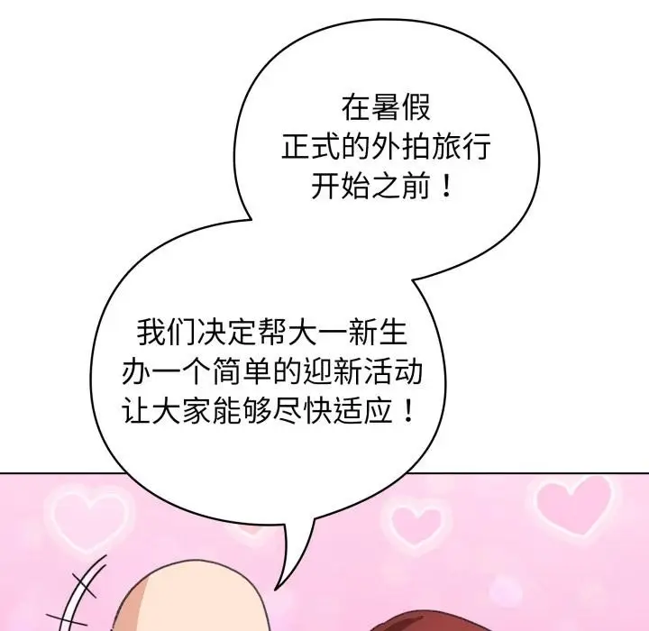 漫画《配角的生存任务》第38话第100张图