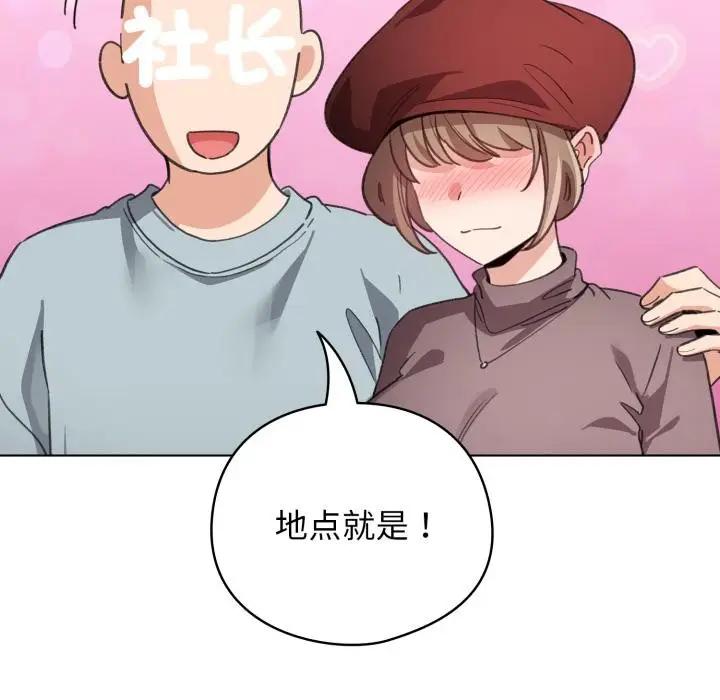 漫画《配角的生存任务》第38话第101张图