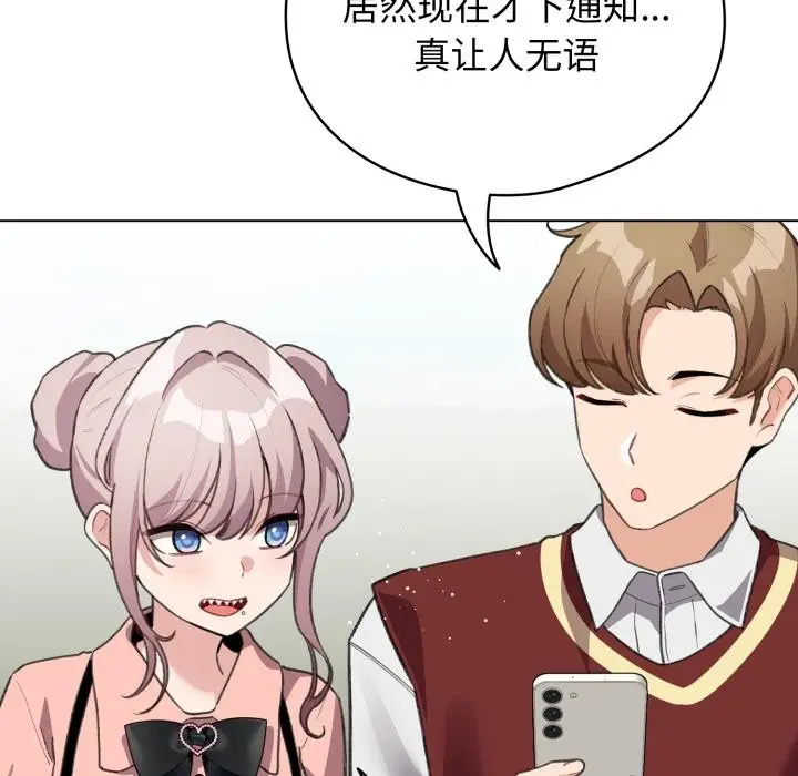 漫画《配角的生存任务》第38话第108张图