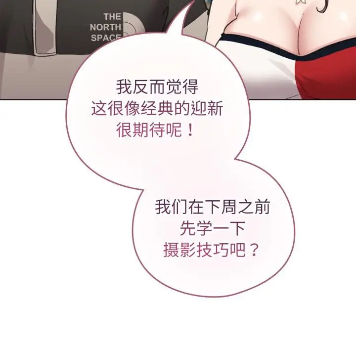 漫画《配角的生存任务》第38话第111张图