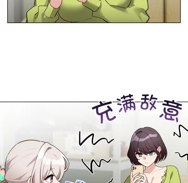 漫画《配角的生存任务》第38话第113张图
