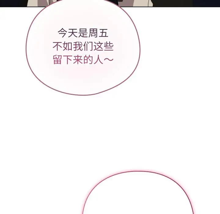 漫画《配角的生存任务》第38话第117张图