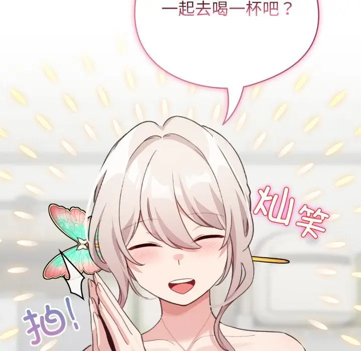 漫画《配角的生存任务》第38话第118张图
