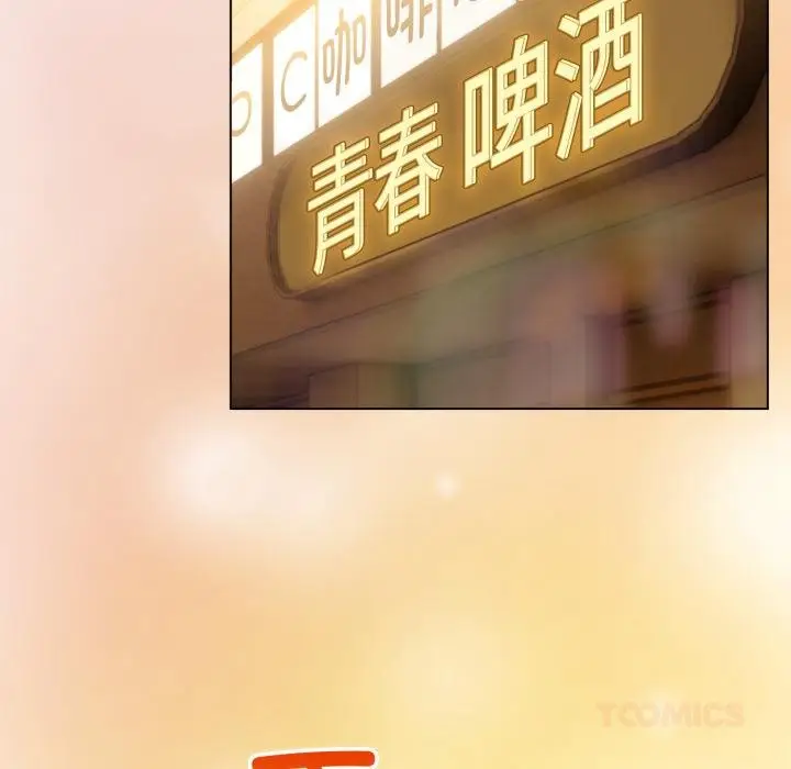 漫画《配角的生存任务》第38话第123张图