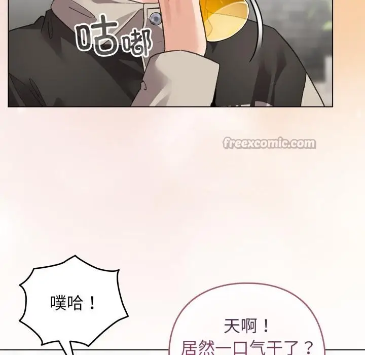 漫画《配角的生存任务》第38话第126张图
