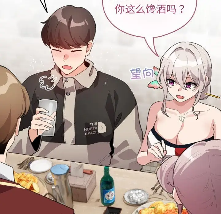 漫画《配角的生存任务》第38话第127张图