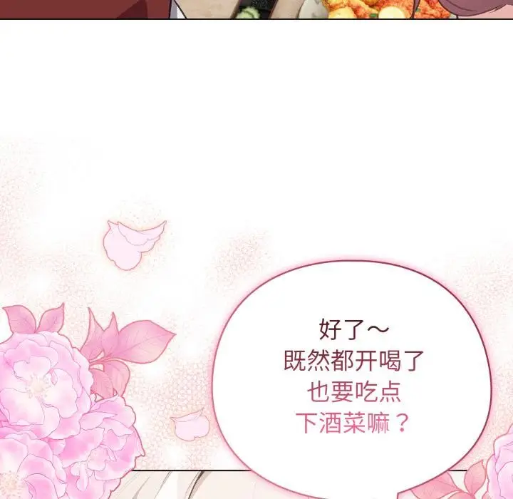 漫画《配角的生存任务》第38话第128张图