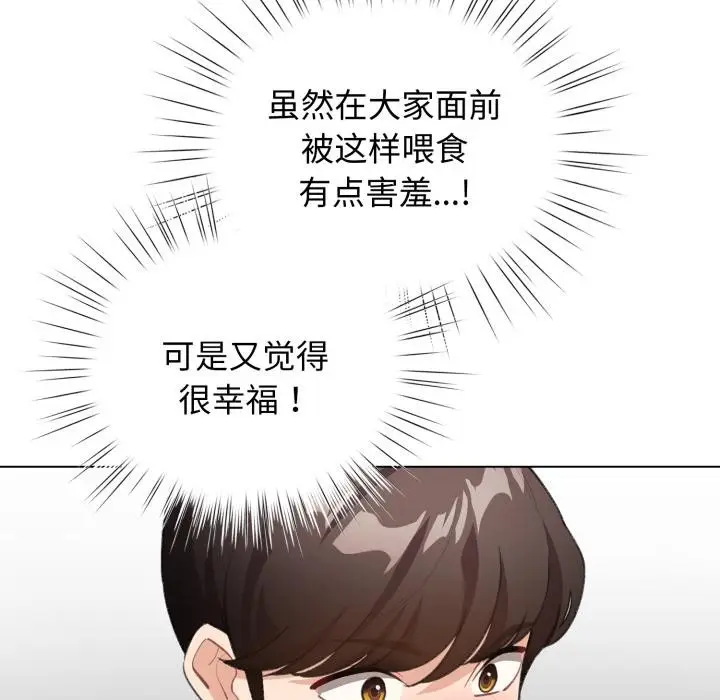 漫画《配角的生存任务》第38话第131张图