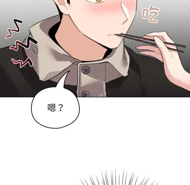 漫画《配角的生存任务》第38话第132张图