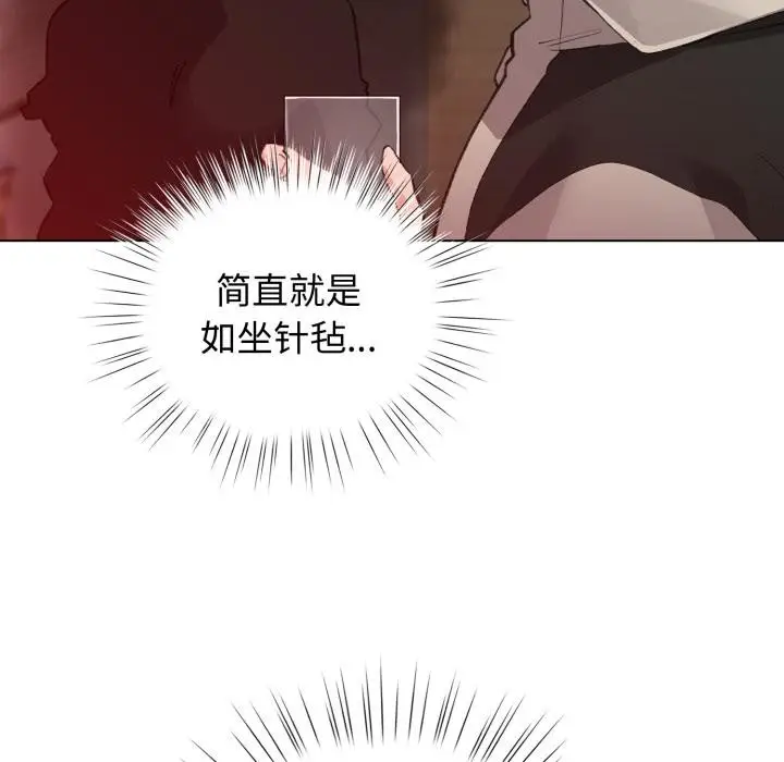 漫画《配角的生存任务》第38话第134张图