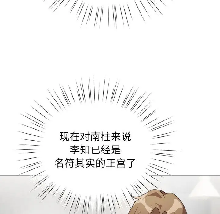 漫画《配角的生存任务》第38话第137张图