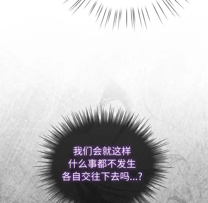 漫画《配角的生存任务》第38话第139张图