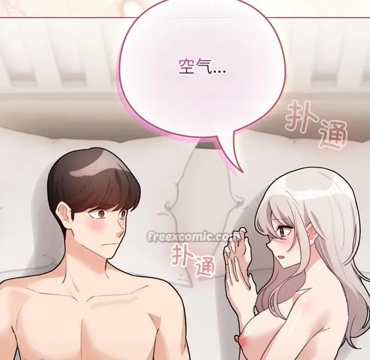 漫画《配角的生存任务》第38话第14张图