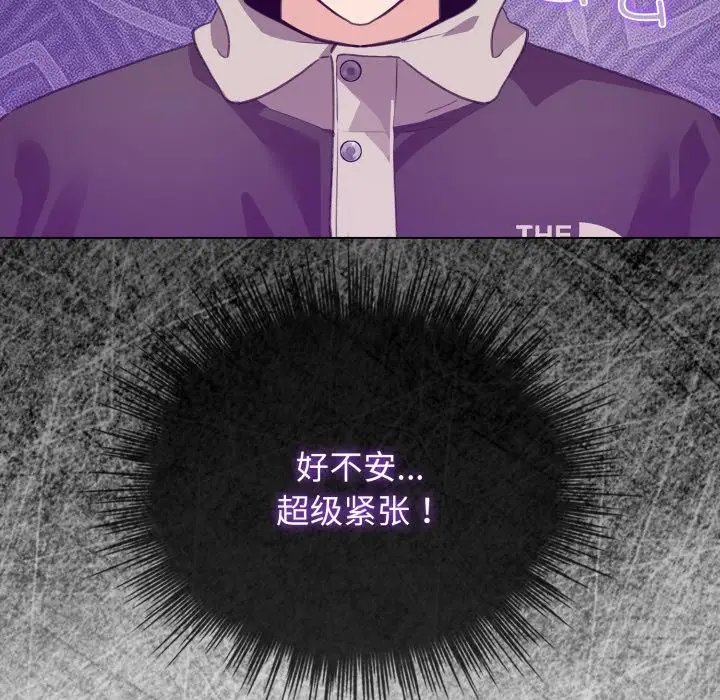 漫画《配角的生存任务》第38话第142张图