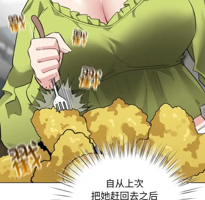 漫画《配角的生存任务》第38话第146张图