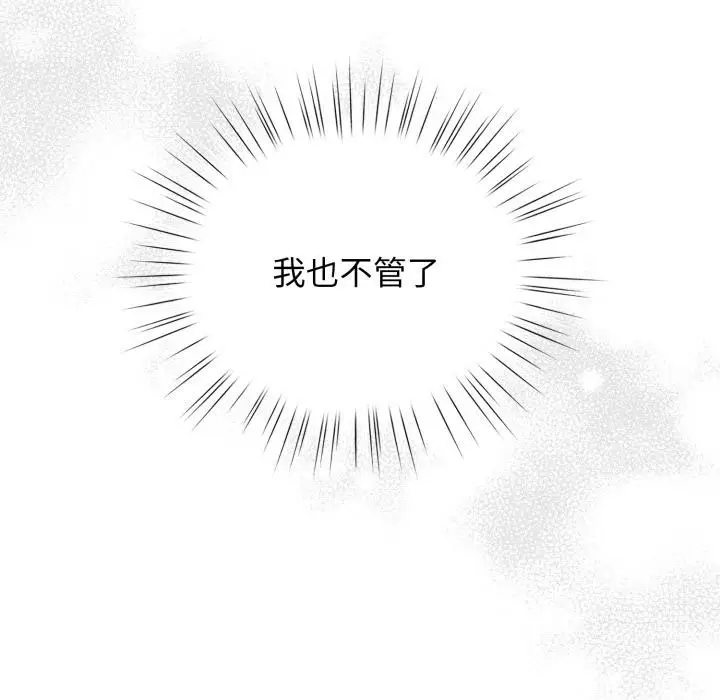 漫画《配角的生存任务》第38话第148张图
