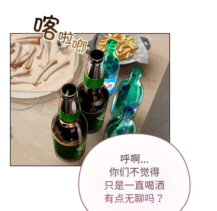 漫画《配角的生存任务》第38话第150张图