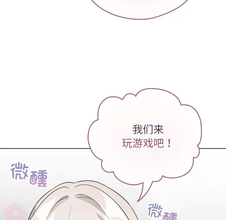 漫画《配角的生存任务》第38话第151张图