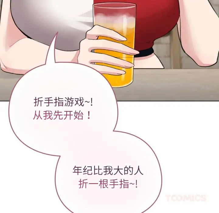漫画《配角的生存任务》第38话第153张图